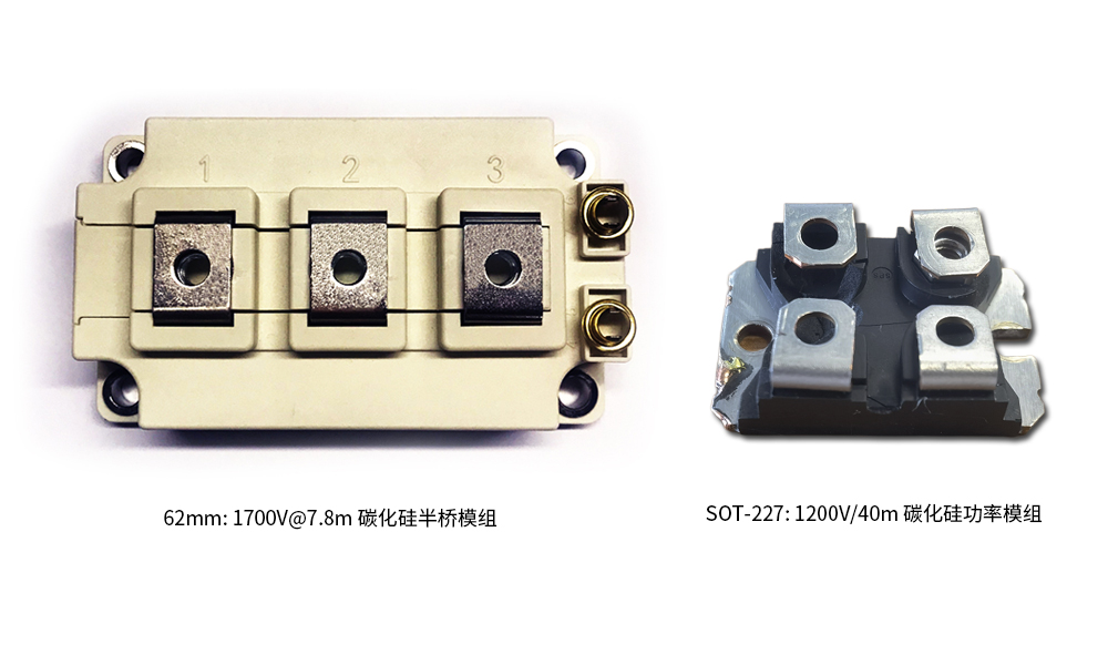 SiC碳化硅功率模组.jpg